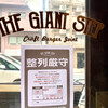THE GIANT STEP