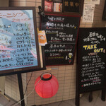 純酒場オオモリ - 