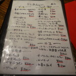 タケル クインディチ - ランチドリンクメニュー