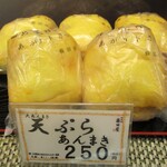 藤田屋 - 店頭に並ぶ 天ぷらあんまき 250円（税込）。　　　　　2020.06.20