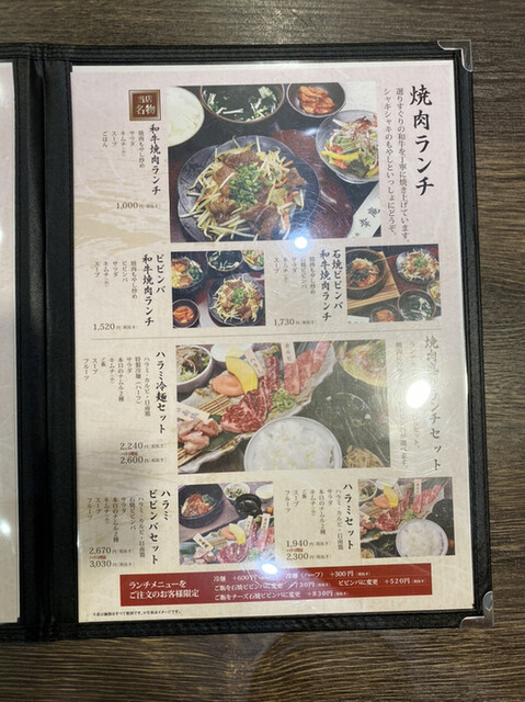 和牛焼肉ランチ By Youko Serne 和牛焼肉 幸庵 奈良橿原店 畝傍 焼肉 食べログ