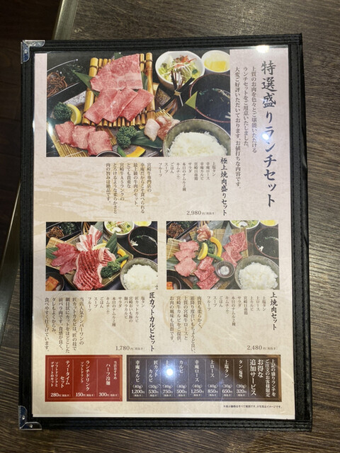 和牛焼肉ランチ By Youko Serne 和牛焼肉 幸庵 奈良橿原店 畝傍 焼肉 食べログ