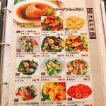 中華料理 好運来 - 