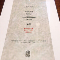 新中国料理HARAKAWA 北新地店 - 