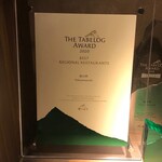 徳山鮓 - 栄誉の数々