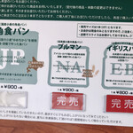 セントル ザ・ベーカリー - メニュー