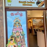 South Indian Kitchen - 