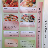 豊鮨 - 