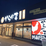 Karayama - 