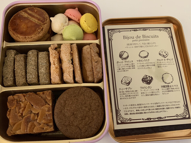 催事 Bijou De Biscuits Petit Premiere By Curu カフェタナカ 本店 上飯田 カフェ 食べログ