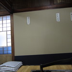 松浪 - 座敷の壁