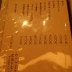 蕎麦 たじま - メニュー