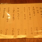 蕎麦 たじま - メニュー