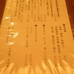 蕎麦 たじま - 飲み物メニュー