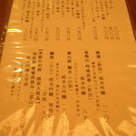 蕎麦 たじま - 飲み物メニュー