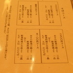 蕎麦 たじま - コースメニュー