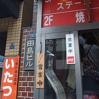 肉の田じま - 肉のレストラン（２階、３階への入り口）