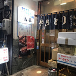 鳥長 - 