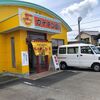 カナキン亭本舗 祢宜島店