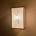 米増 - 外観のみ