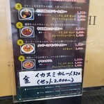 デリー - 日替わりメニュー