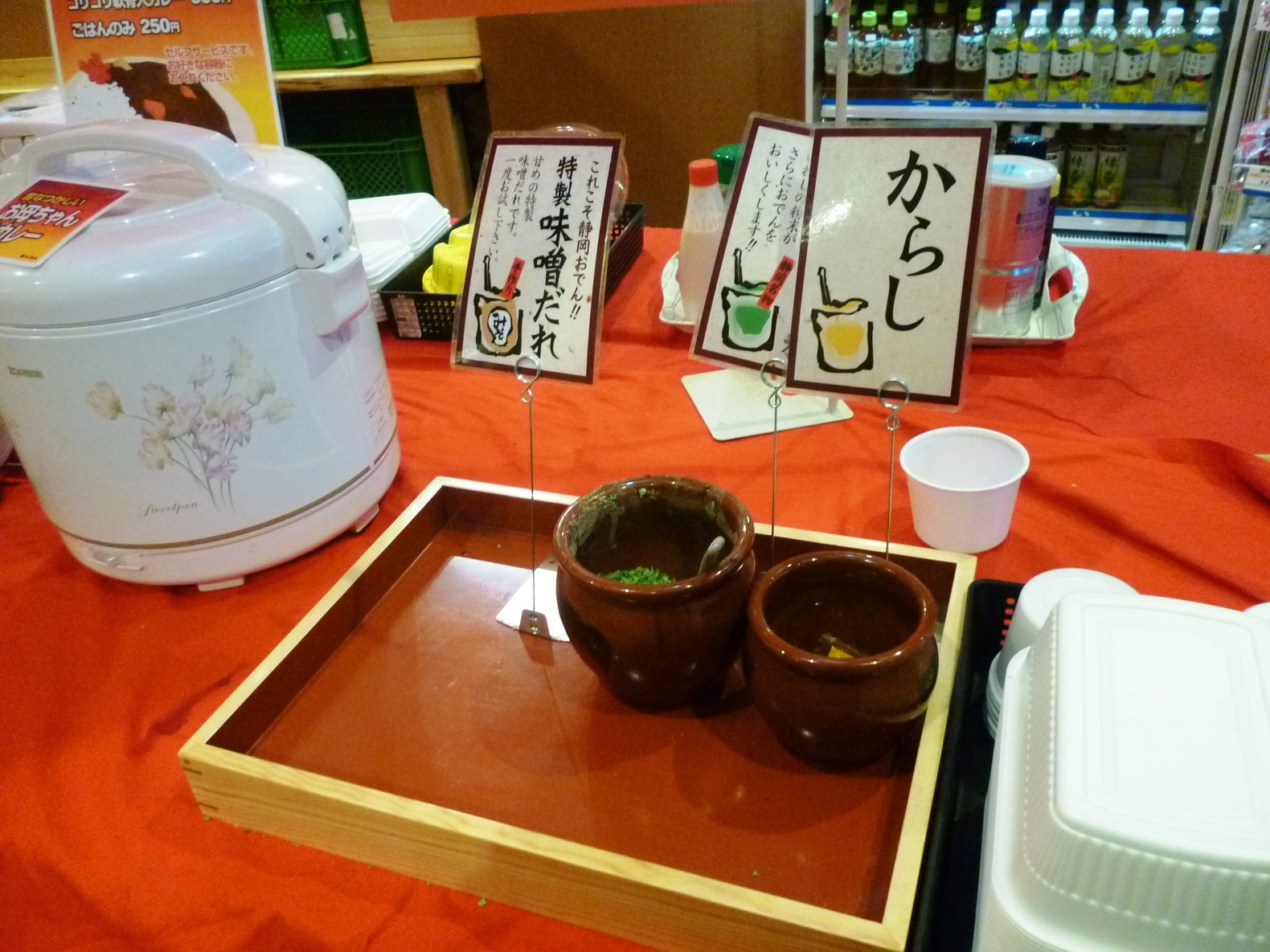 天神屋 ドライバーズスポットNEOPASA駿河湾沼津上り name=