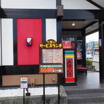 五味八珍 - 丸子方面から、丸子池田街道を静岡方面に向かい安倍川を渡る少し手前(東新田3丁目)の交差点を左に行った右手