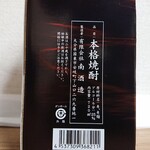 南酒造 - ・大分空港の近く