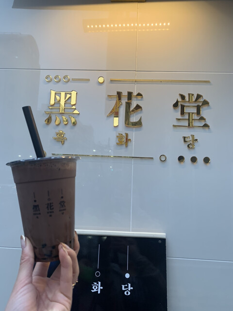 黒花堂 フッカダン 新大久保 ジュースバー 食べログ 黒花堂 フッカダン 新大久保 ジュースバー 食べログ