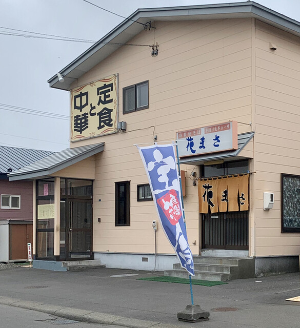 花まさ 苫小牧 中華料理 食べログ 花まさ 苫小牧 中華料理 食べログ