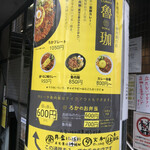 SPICY CURRY 魯珈 - 