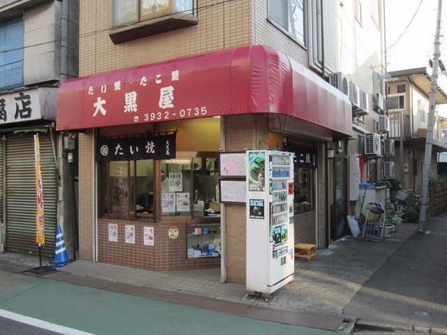大黒屋 東武練馬 お好み焼き 食べログ
