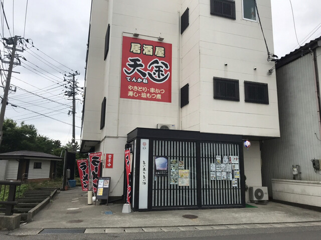 天金 テンカネ 鶴岡 居酒屋 食べログ 天金 テンカネ 鶴岡 居酒屋 食べログ