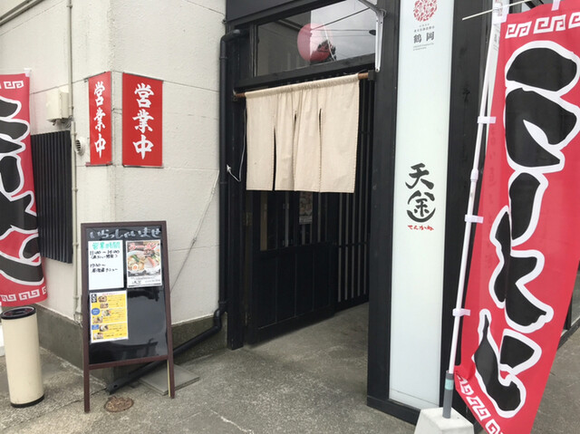 天金（テンカネ） - 鶴岡（居酒屋）の写真