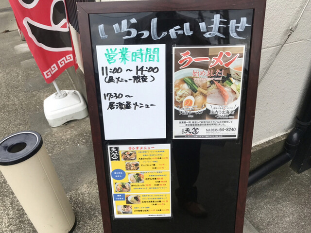 天金（テンカネ） - 鶴岡（居酒屋）の写真