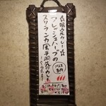 SPICY CURRY 魯珈 - 