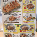 ぎょうざの満洲 - 