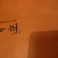 自家製粉石臼挽きうどん 青空blue 本店 - 