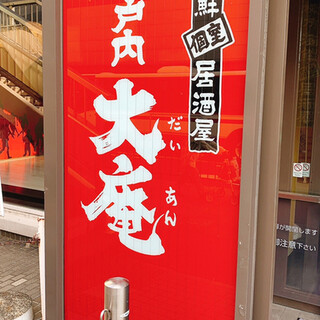 オシャレな空間 枚方市駅でおすすめの居酒屋をご紹介 食べログ オシャレな空間 枚方市駅でおすすめの居酒屋をご紹介 食べログ