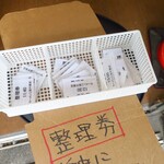 ラーメン二郎 - 整理券