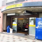 ラーメン二郎 - 外観