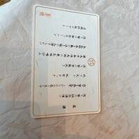 中国飯店 麗穂 - 