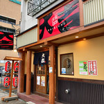 Yakitori Daikichi - 