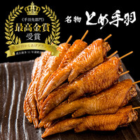 ザ とめ手羽 By 山田ね 九州名物とめ手羽 五反田店 五反田 居酒屋 食べログ ザ とめ手羽 By 山田ね 九州名物とめ手羽 五反田店 五反田 居酒屋 食べログ