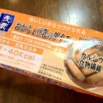 三代目茂蔵豆富 - おからクッキー