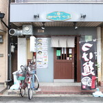 麺食堂 ヨドガワベース - お店外観