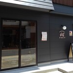 Ashiyu Kafe Matsubokkuri - 外観