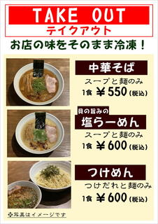 Chuuka Soba Umeya - 