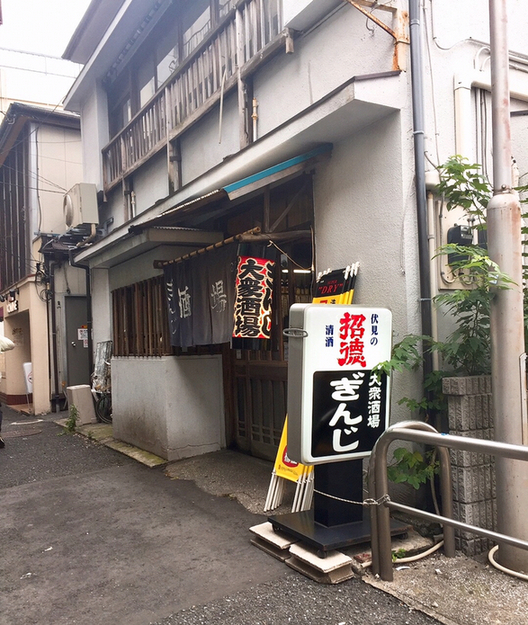 年ラストぎんじ By 桜庭ピエロ 大衆酒場ぎんじ 横須賀中央 居酒屋 食べログ