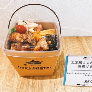 ブーズ キッチン_1